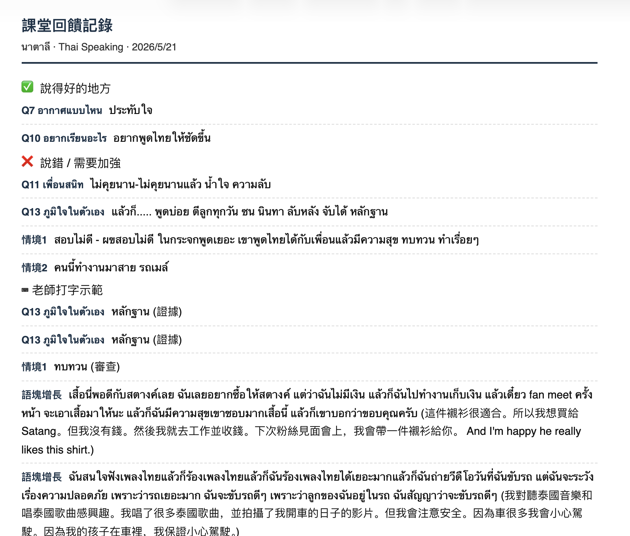 一對一課程預覽 2